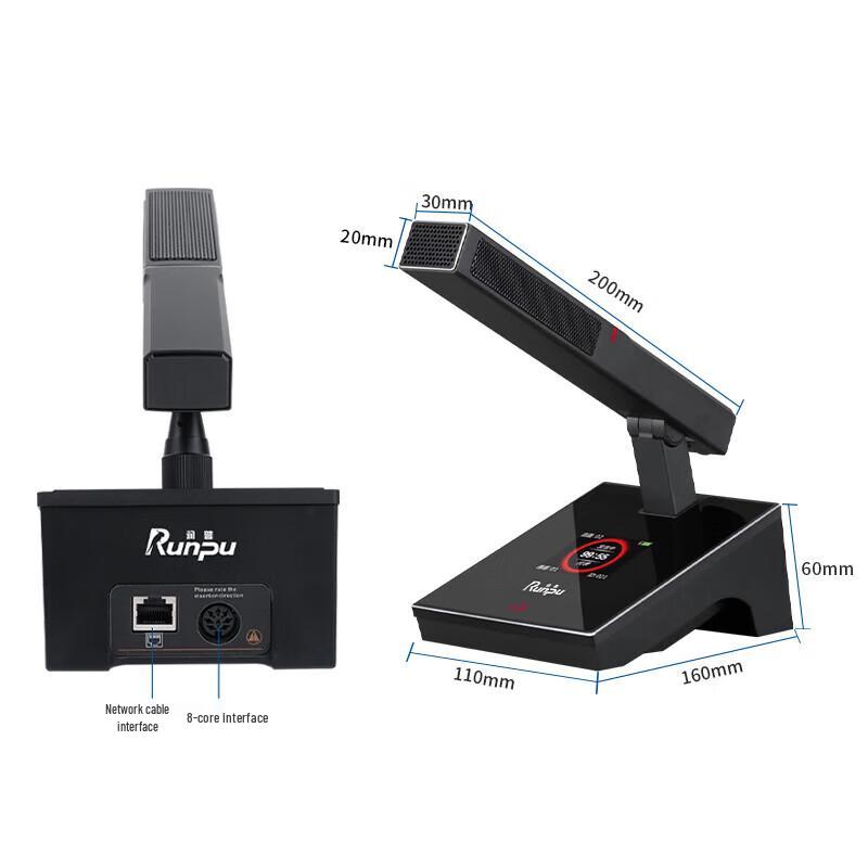 Runpu RP-YS6800 Wired Conference Microphone System (CN version)