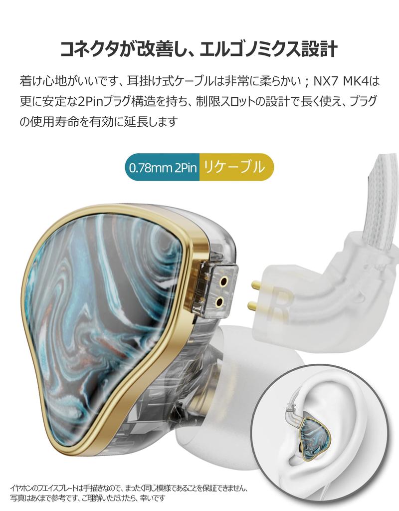 NICEHCK Słuchawki NX7 MK4 z 4 przetwornikami armaturowymi zbalansowanymi 2 przetwornikami dynamicznymi piezoelektryczny ceramiczny 7 jednostek przetworników na wymienny 4 armaturowy zbalansowany