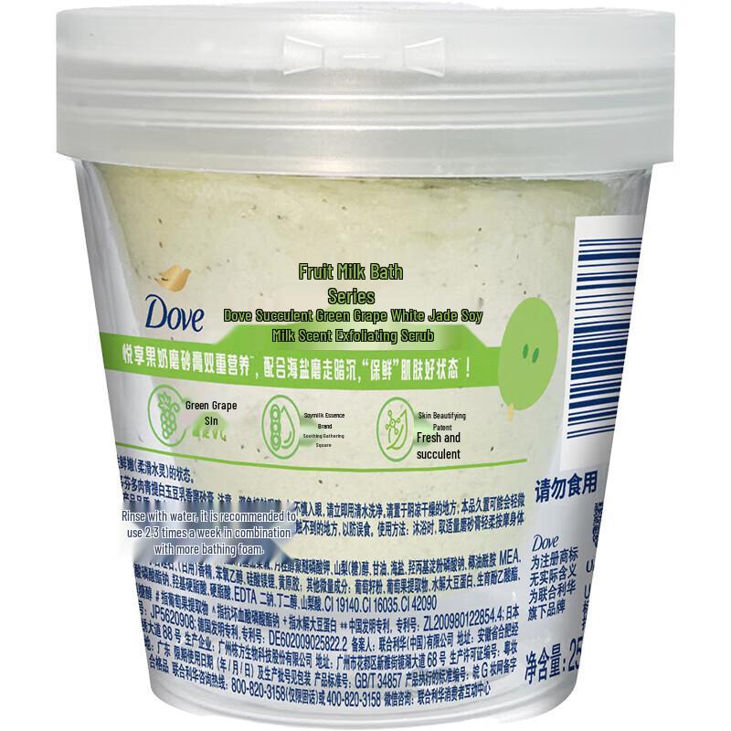 DOVE Succulent Green Grape Soy Milk Body Scrub Twin Pack