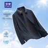 Men's Premium Ice Silk Sun Protection Jacket