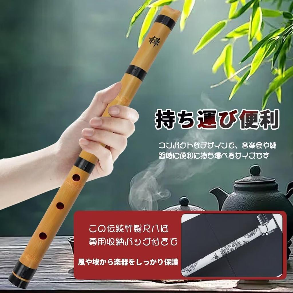 Shakuhachi Bamboo Flute, Vertical Flute, 1.8 shaku (approx. 3.5 cm), Traditional Japanese Instrument, Professional Grade, Rich Tone, Durable,