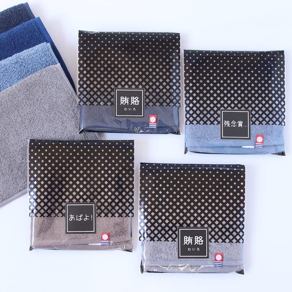 

Towel Handkerchief Retirement Thank You Made in Imabari Towel Gift Bribe Sticker Included (Dark Color) (Navy, 10) тёмно-синий