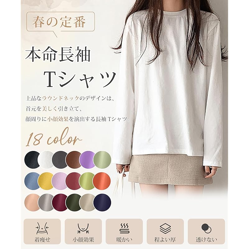 [Adcey] [New colors added! ]T-shirt ladies long sleeve tops [Spring staple, fluffy touch, doesn't lose its shape] cut and sew tee shirt round neck