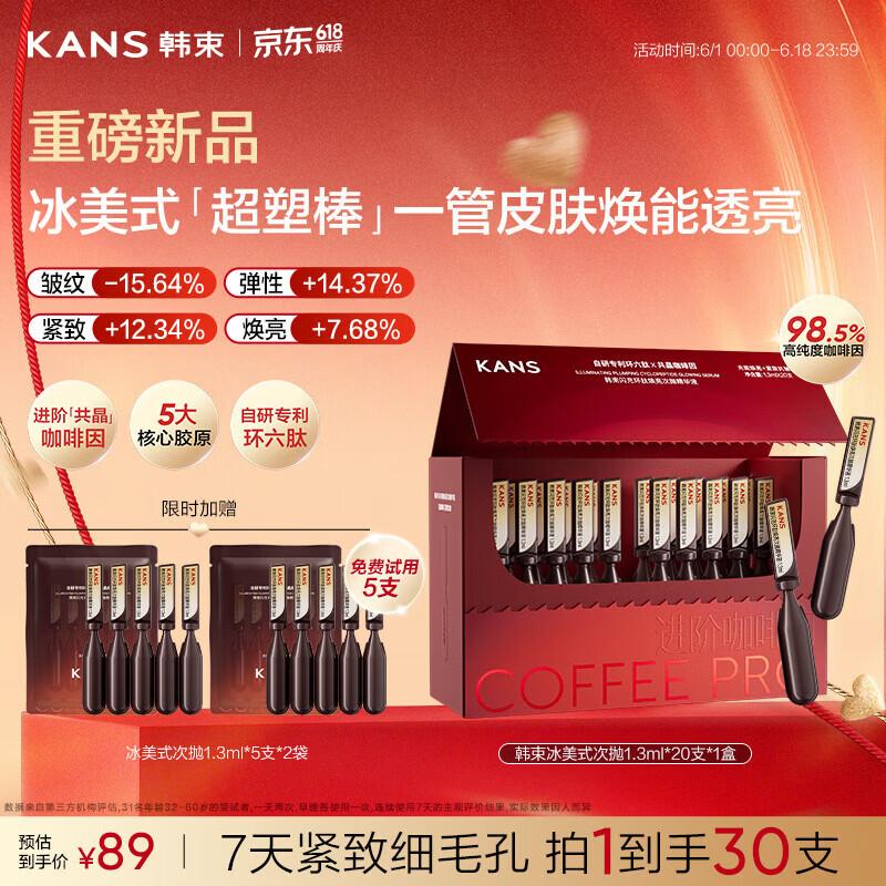 KanS Anti-Wrinkle & Brightening Facial Essence Ampoules