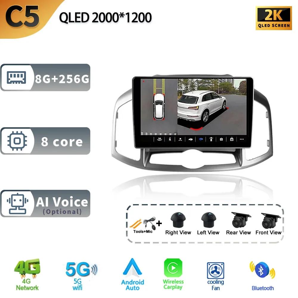 Android 13 For Chevrolet Captiva 1 2011-2016 Car Radio Multimedia Navigation Stereo 4G GPS Auto Radio Carplay 2 Din Screen