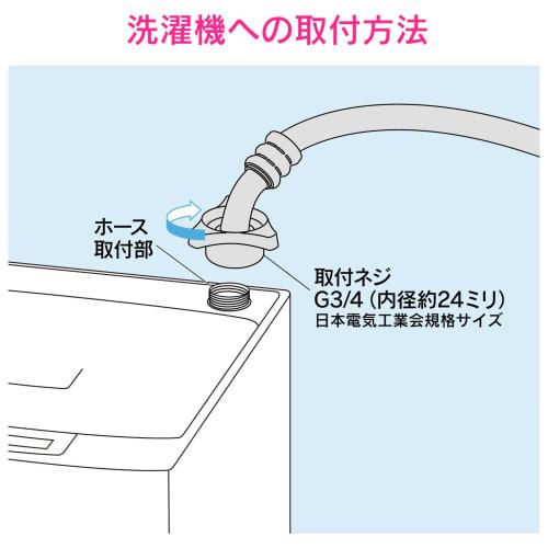 AMZTOP GAONA Yatamon Curtis Water Supply Hose for Automatic Washing Machines 3.0m No Screw Joint (One-Touch Connection, Prevents Falling Out, Easy To