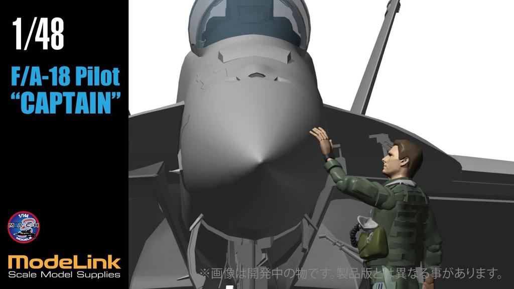 HMA Pilot Captain Resin Kit 1/48 F/A-18 HMAM3-413 (person)