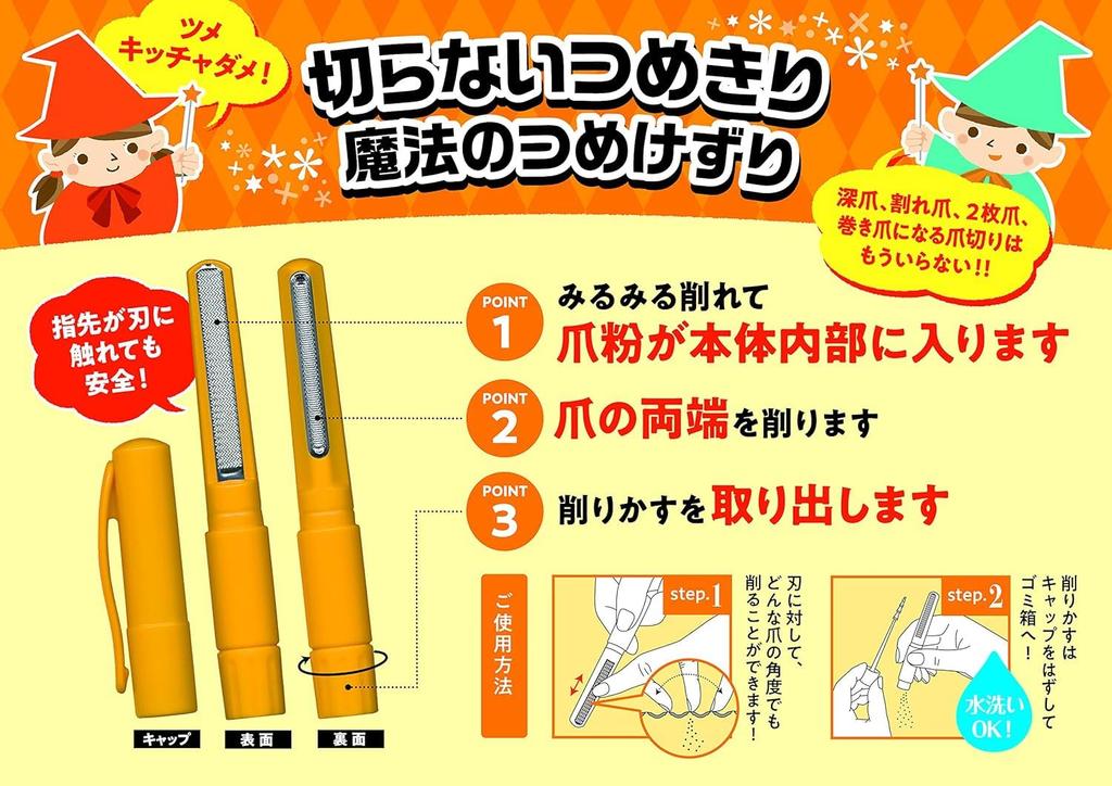 Matsumoto Mold Magic Nagelset von Made in für Rasierer, Orange, 2, Japan, Fingernägel, MM-173