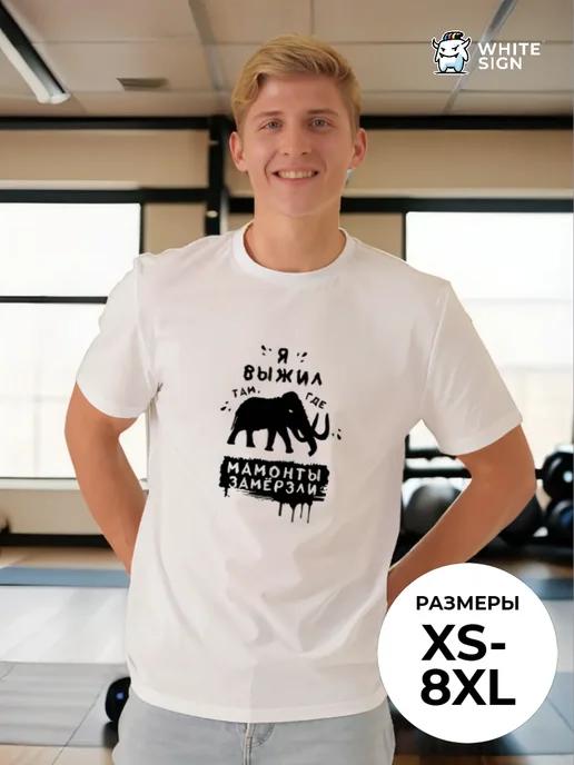 Oversized cotton workout T-shirt: I Survived L