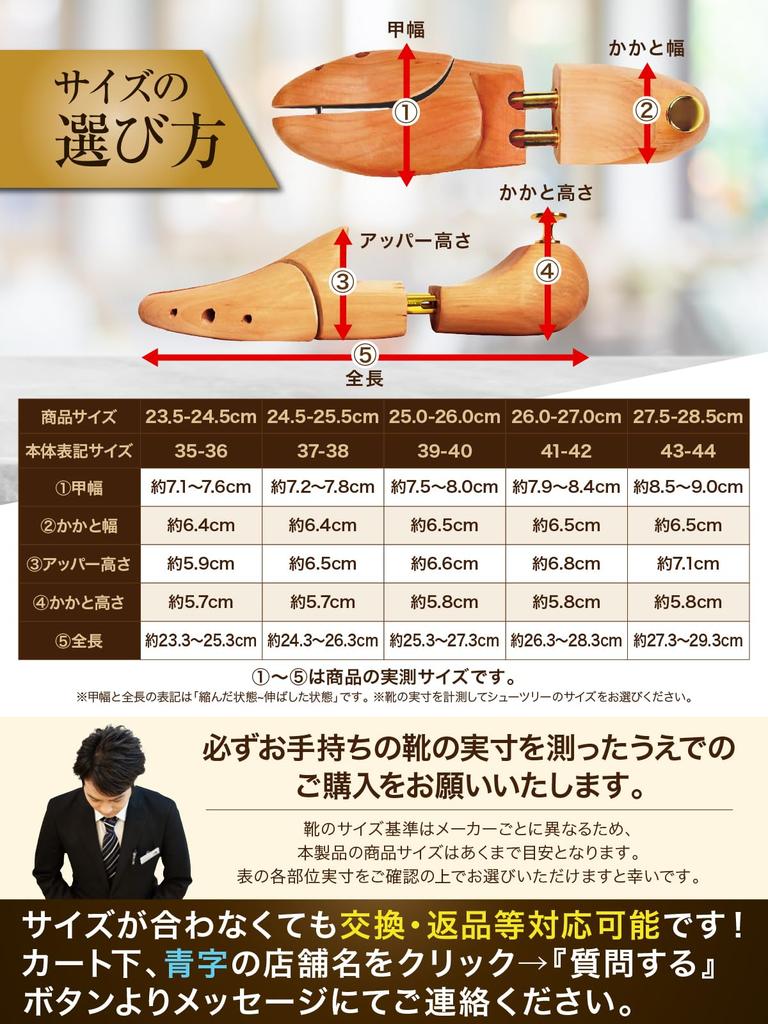 Company Wooden Flannel Shoe Tree with Polishing Ideal for High Shine and cm R&K's Cloth, Finishing, 26.0-27.0
