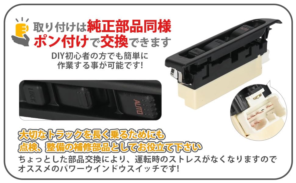 Isuzu Elf Power Window Switch with Auto Front Side Power Window Control Electric Compatible with Part Number Function, Driver's Switch, Automatic,
