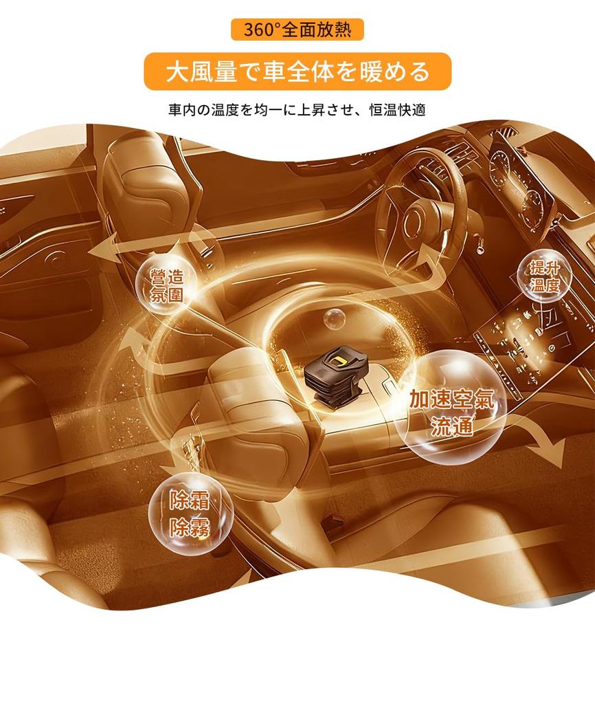 Car Fan Heater for Cars, Glass Freeze Prevention, For Cooling and Heating, Rapid Heating,