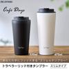 Iris Ohyama [Compatible with Drink Holder] Tumbler with Traveler Lid 350ml Black