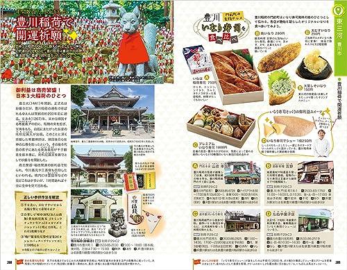 J10 Walking Around the World Aichi 2024~2025