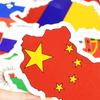 50Pcs National Flags Stickers Various Cute Decals Waterproof PVC Adhesive Decoration Self-adhesive Cartoon Stickers Motorcycle Phone