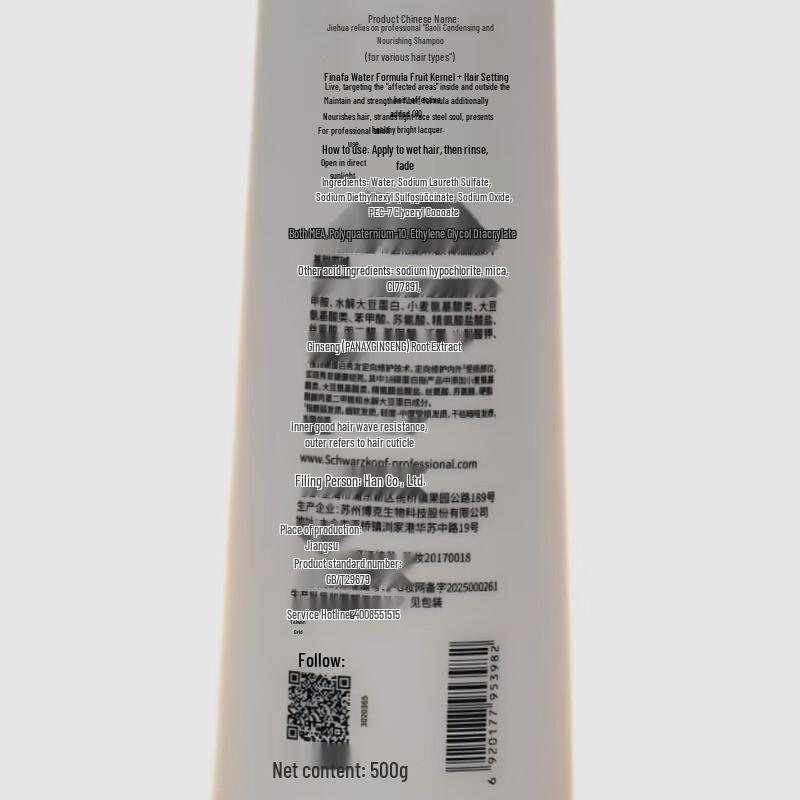 Schwarzkopf Professional BC Bonacure Time Restore Shampoo