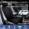 Cartist Car Seat Covers for New Toyota Every PA and DA17W Full Surround Seat Covers February 2015 Custom Hearts Seat Interior and Rear Seat Scratch