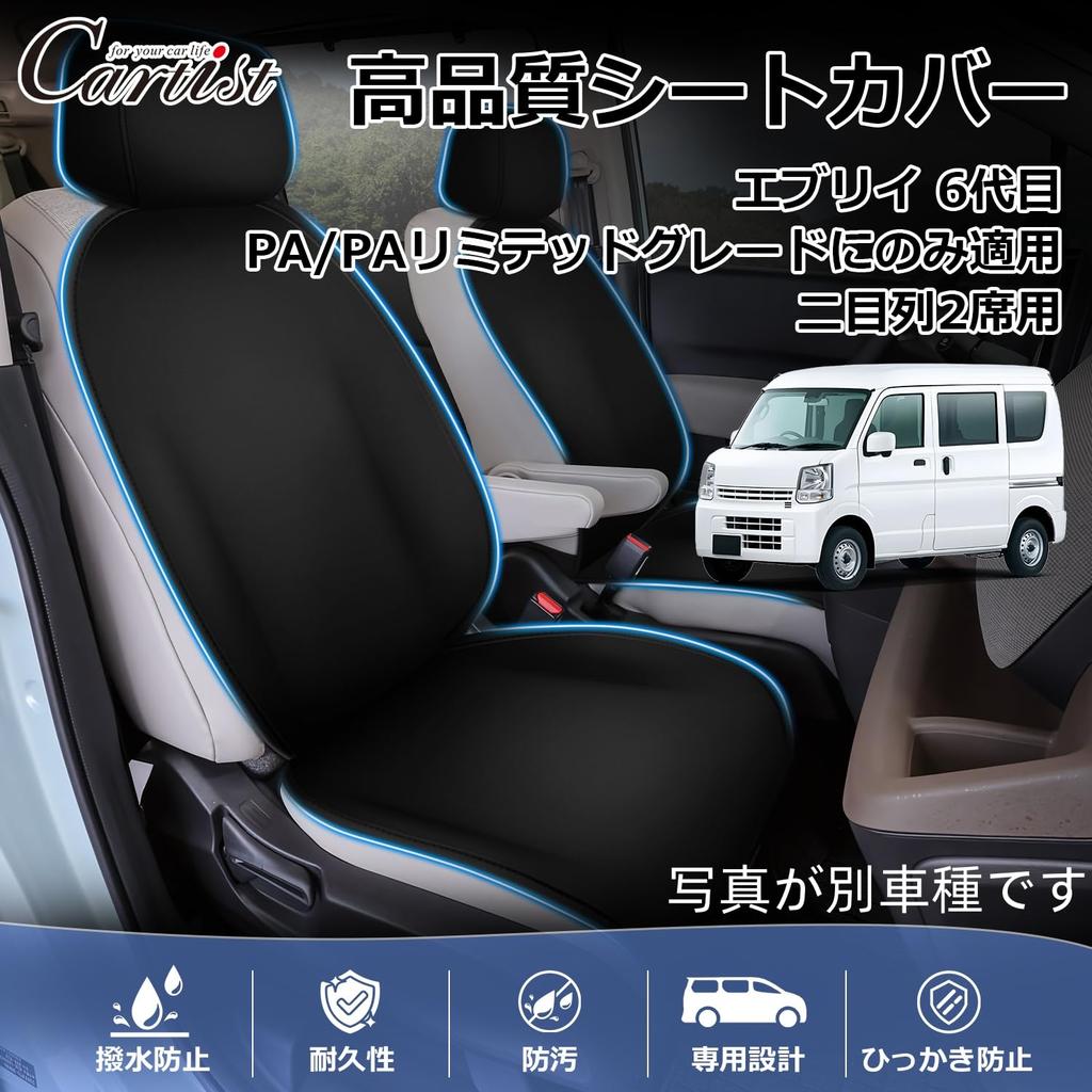 Cartist Car Seat Covers for New Toyota Every PA and DA17W Full Surround Seat Covers February 2015 Custom Hearts Seat Interior and Rear Seat Scratch