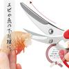 Shimomura Industries Nabetomo Crab Spaghetti Scissors NBT-401