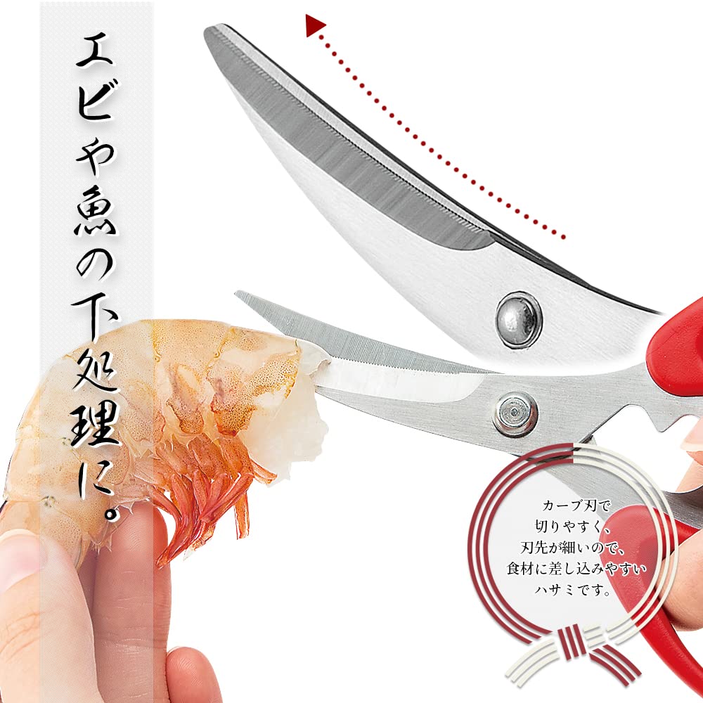 Shimomura Industries Nabetomo Crab Spaghetti Scissors NBT-401