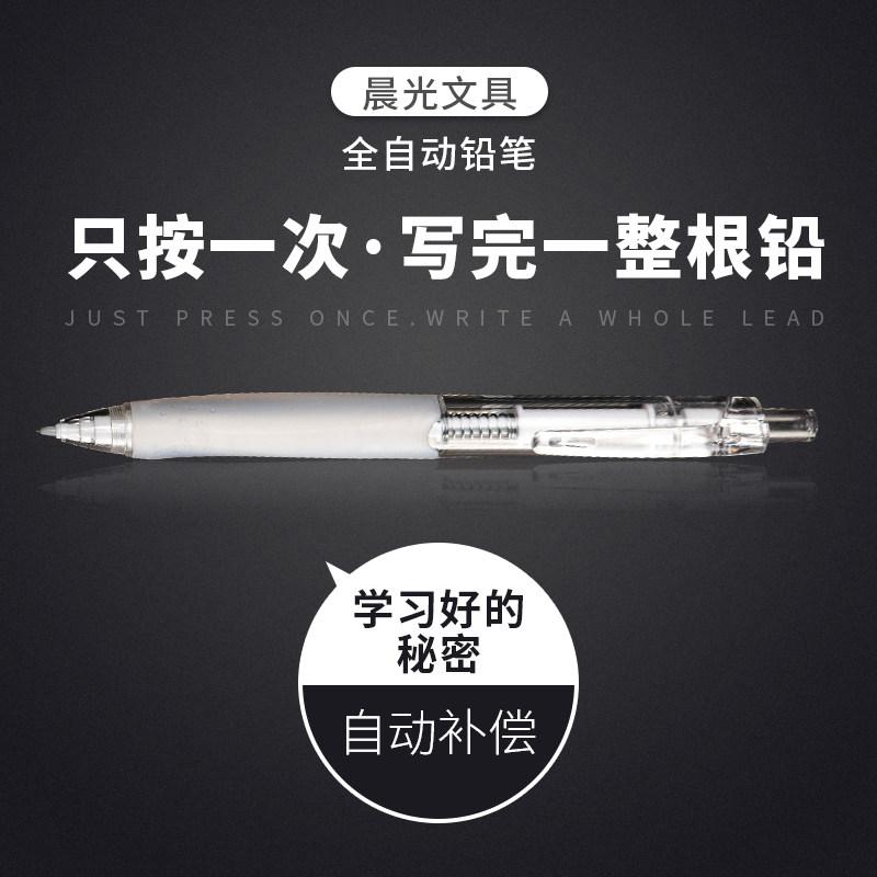 M&G Mechanical Pencil 0.5/0.7mm Posture Correction Soft Grip, Refillable Lead, Suitable for School Students an