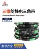 THREEV SPB Type Industrial V-Belt