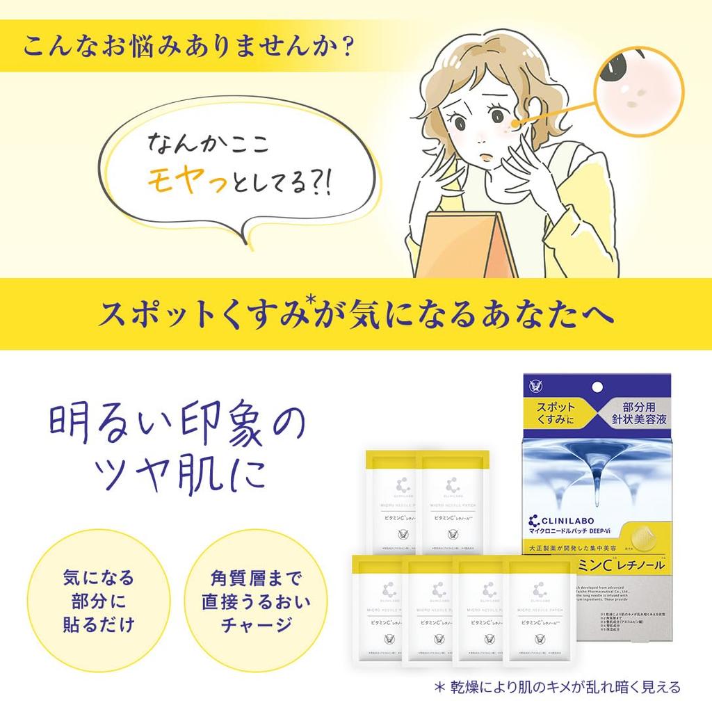 Clinilabo Microneedle Patches by Taisho Perfect for spot dull and hyaluronic vitamin and Use after cleansing and and revitalizes Enhances skin tone