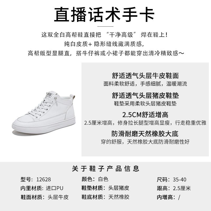First layer cowhide little white shoes 2026 spring high-top board shoes casual shoes not tired feet