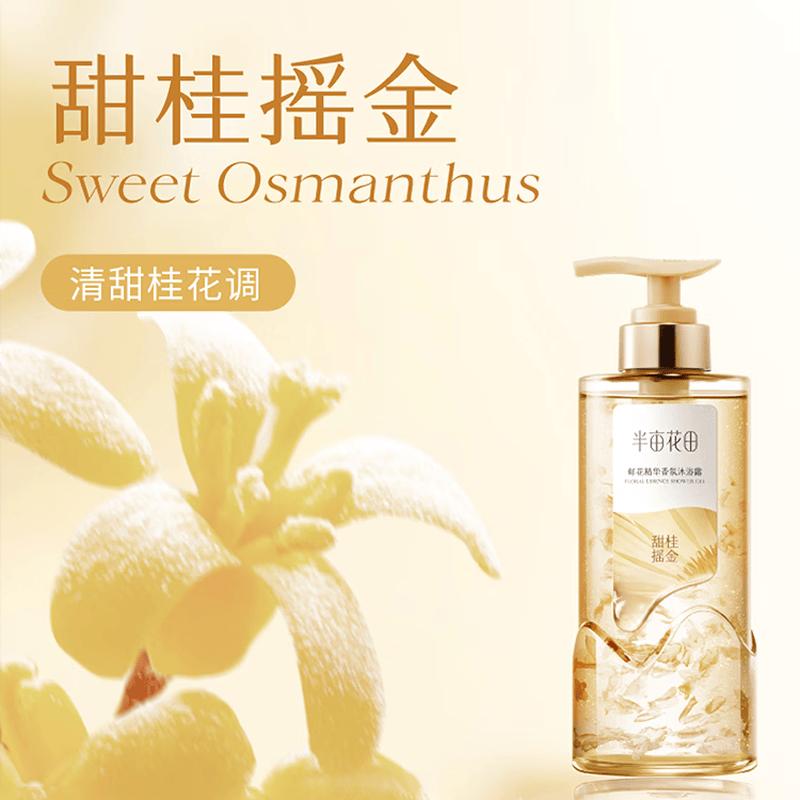 Little Dream Garden Osmanthus Scented Shower Gel