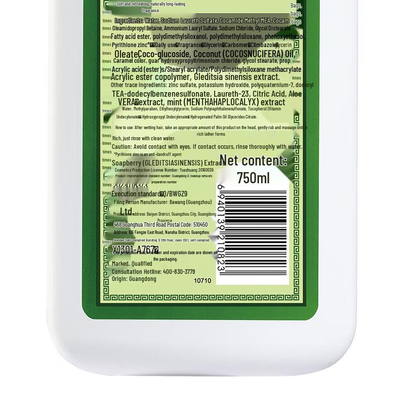 BaWang Soapberry Anti-Dandruff Shampoo