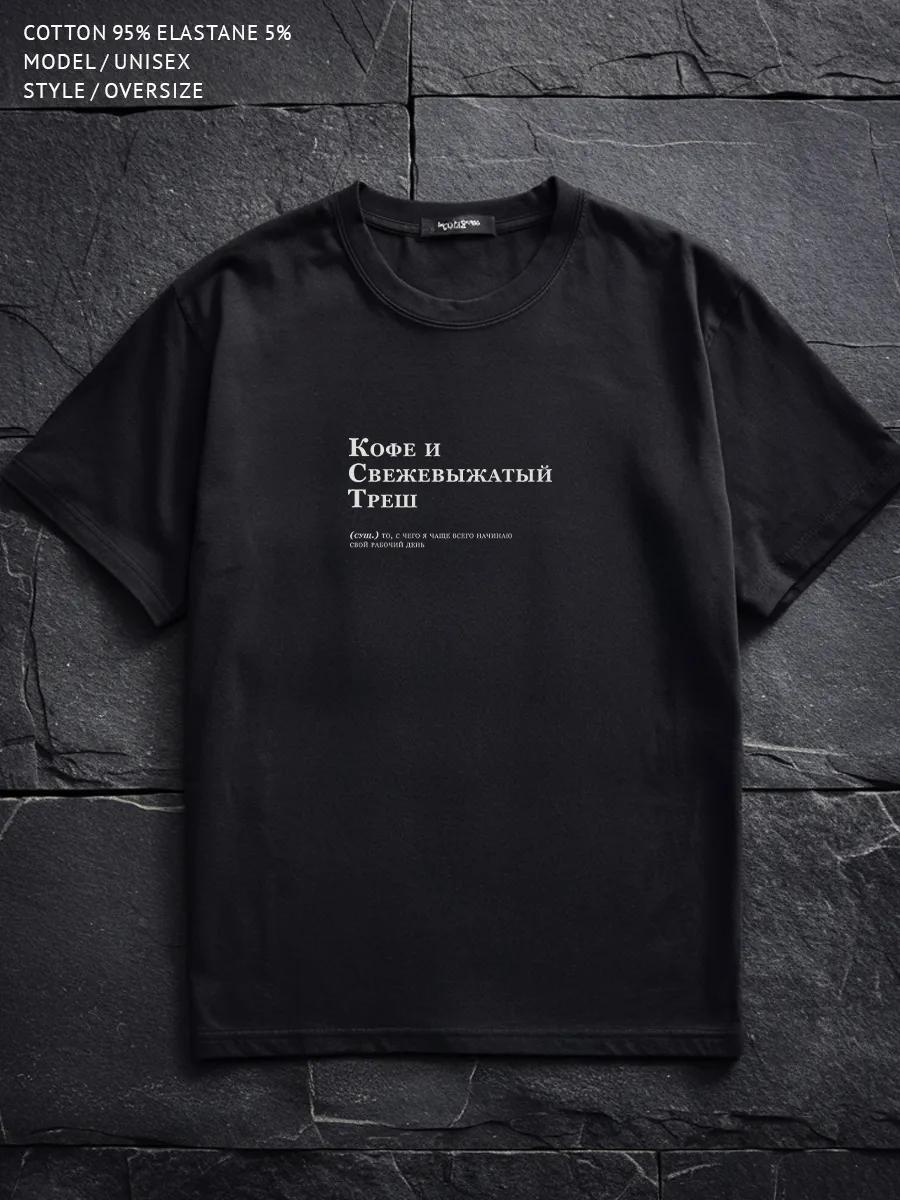 Oversized black T-shirt with quote y2k print M