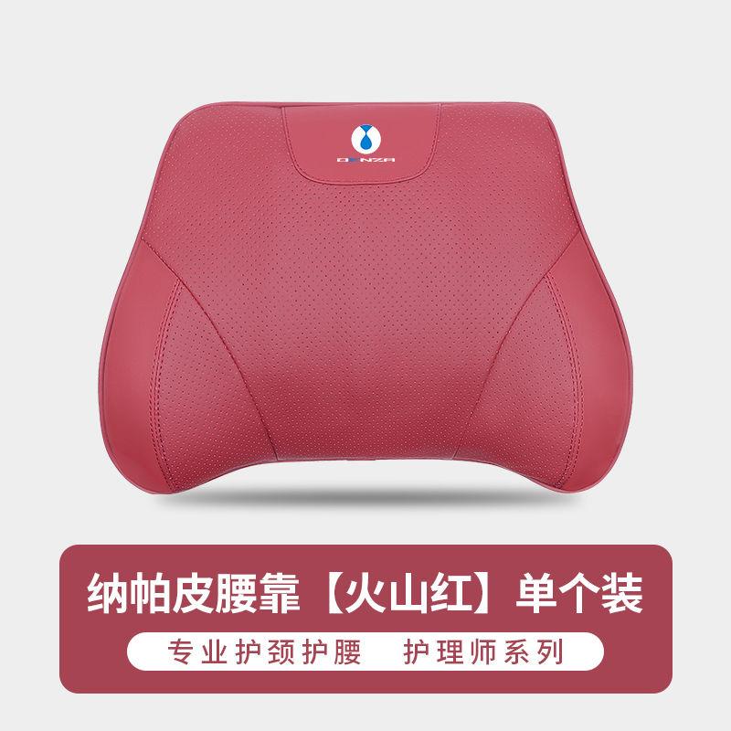 For BYD Denza D9 N7 N9 Z9 GT Car Carpet Neck Pillow Seat Cushion Lumbar Waist Support Nappa Leather Headrest Breathable Pillows