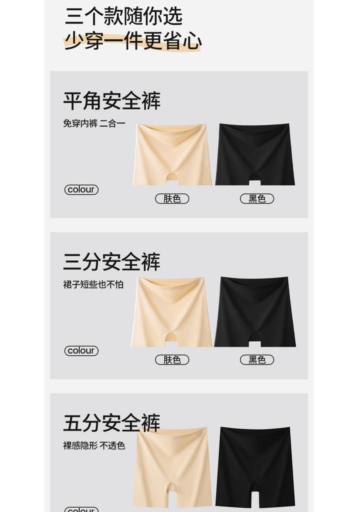 Ice Silk Seamless Anti-Glare Safety Pants