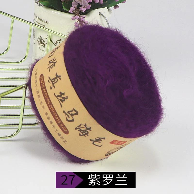 1Pcs 50g Mohair Fine Wool Thread Wholesale Special Shawl Scarf Jacket Cashmere Thread Hand-woven Crochet Material Package