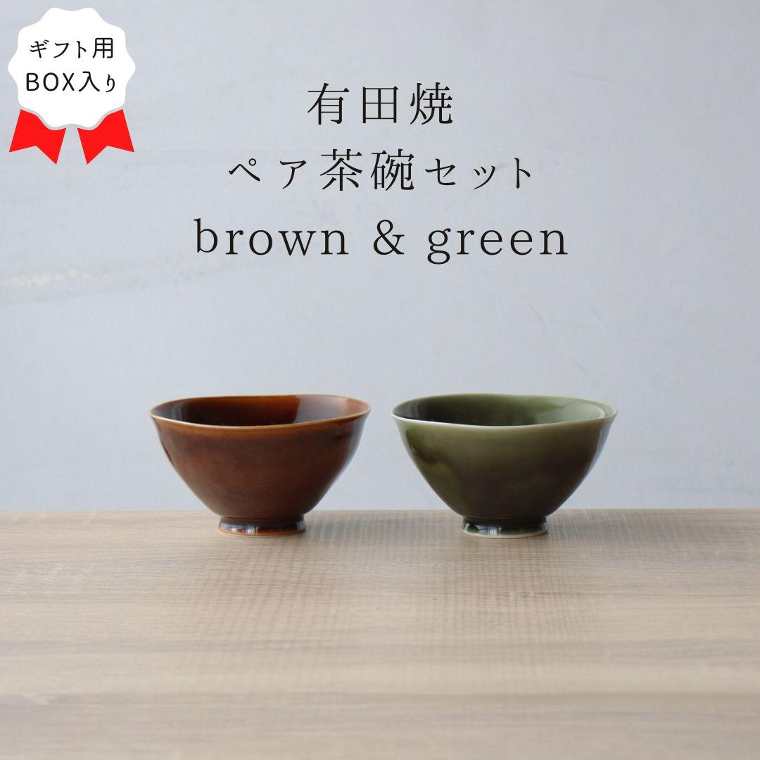 

Tea bowl pair gift box made Japan Arita ware rice bowls set ame oribe cute stylish simple lightweight small modern brown green present wedding