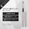 BEAUTY UP TOOL Lip Brush