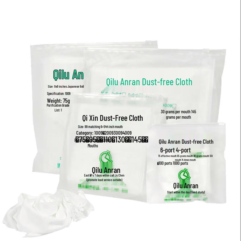 Qilu Anran Anti-static Dust-free Wiping Cloth