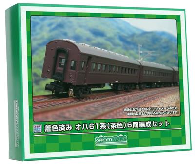 Green Max N Gauge OHA 61 Series Brown Set Colored Economy Kit 19508 Railway Model Passenger Car 6-Car