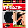 3M Scotch Gap Closure Waterproof Soft Tape Black EN-79 9mm X 25mm X 2m