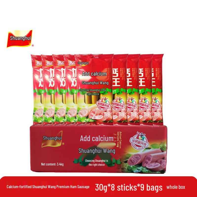 Shuanghui King Calcium-Fortified Ham Sausage