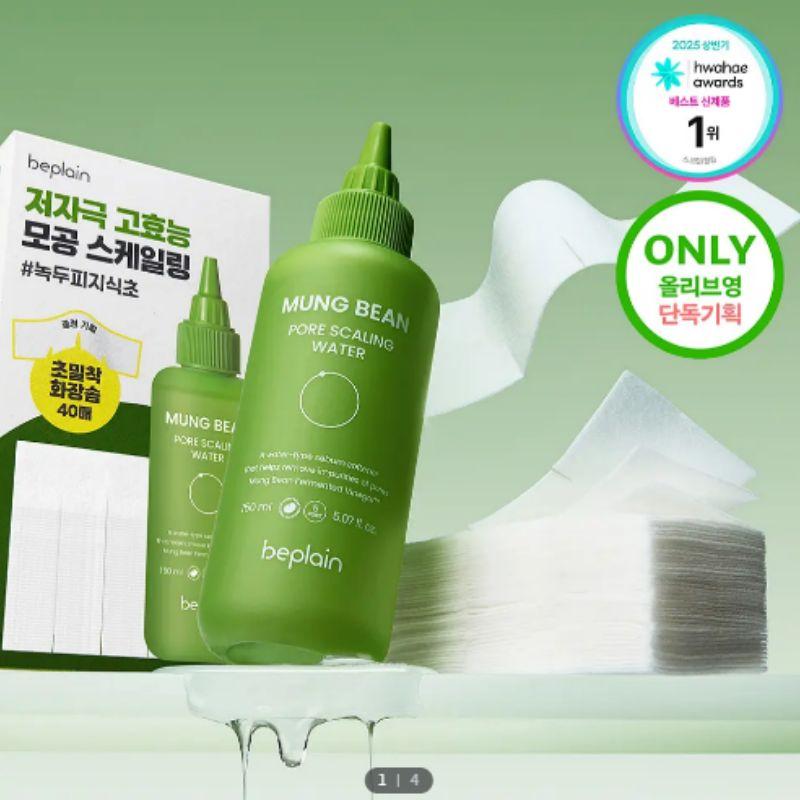 Beplain Mung Bean Pore Scaling Water 150ml + Ultra-Fit Cotton Pads 40 Sheets