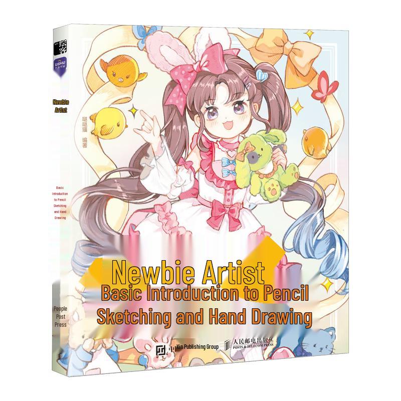 Beginner s Hand-drawing Course by Huike