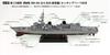 Pit Road 1/700 Skywave Series JMSDF DD-101 Murasame Destroyer with New Equipment and Etched Parts, Plastic Model J61SP