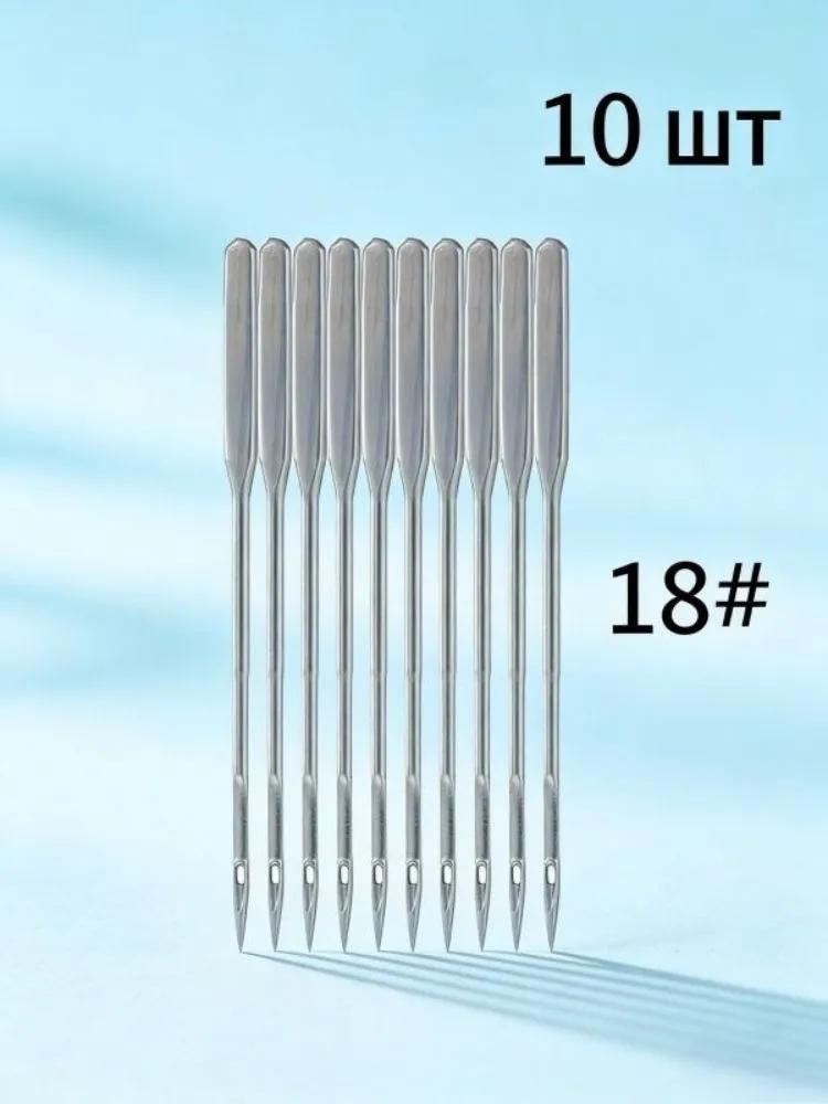 Sewing Machine Accessories & Spare Parts