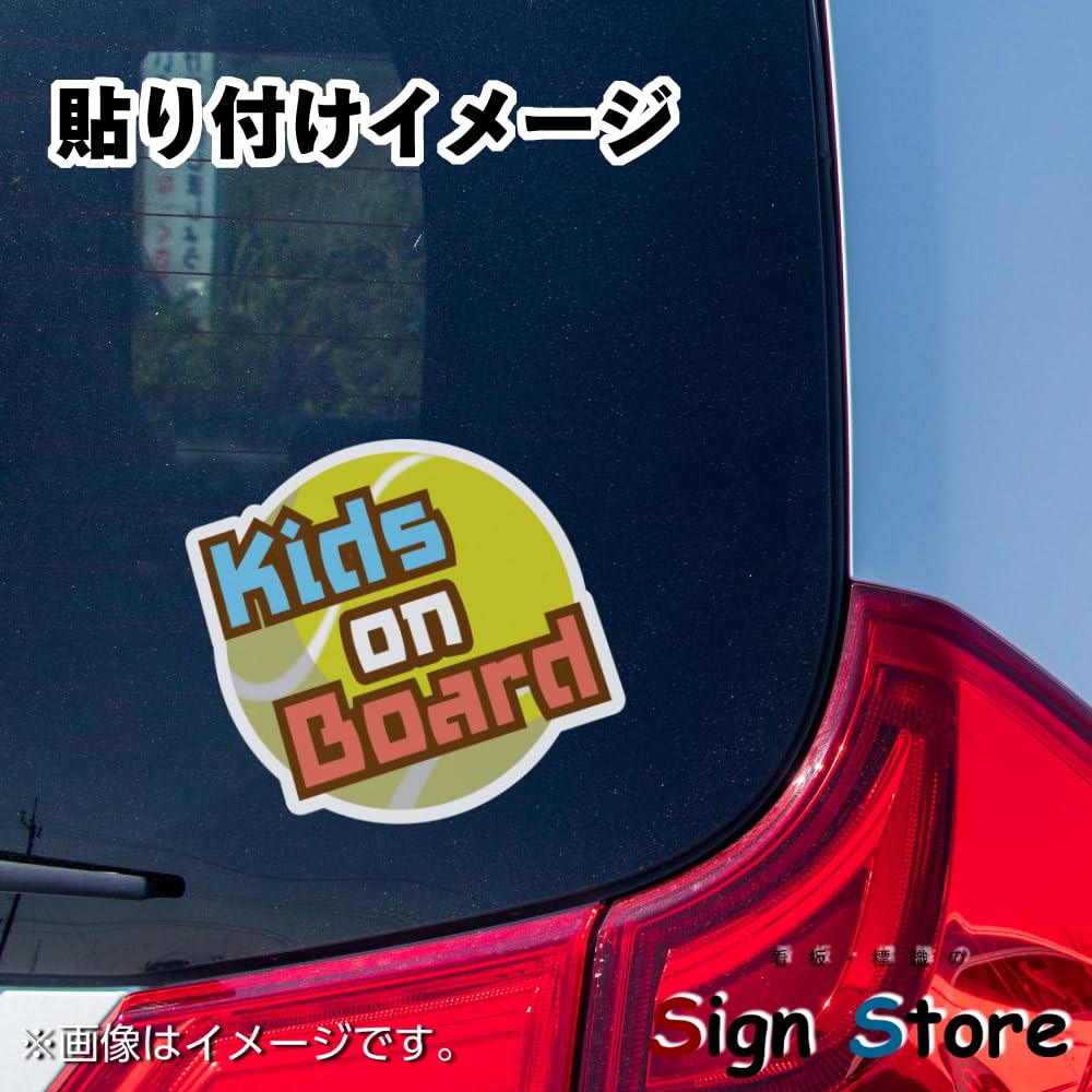 SignStore TMZN31 Ball Illustration Kids Car Sticker Waterproof Outdoor Use 14cm x 12cm Vinyl Made in Japan TMZN31 (Tennis)