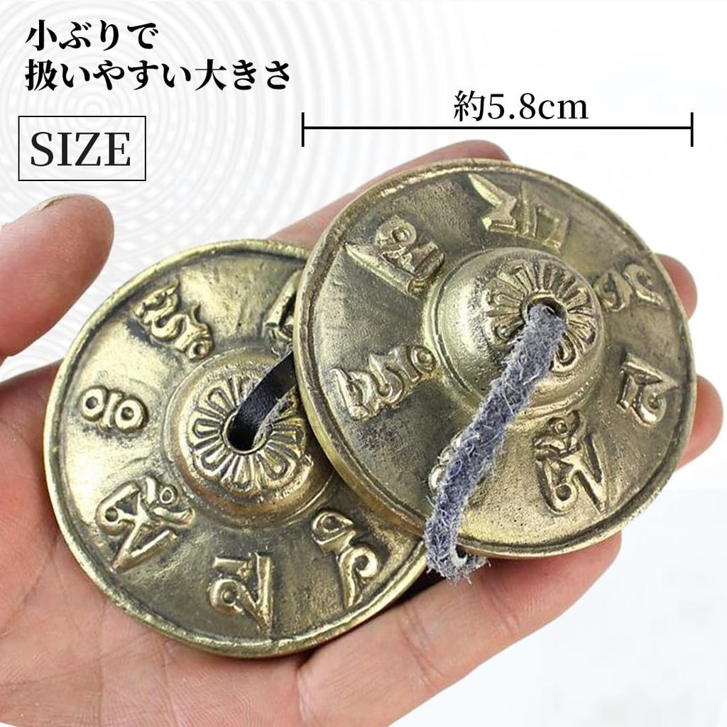 ArkreaM Tingsha Tibetan Bell, Purification, Yoga, Meditation, Instrument, Esoteric Buddhist Ritual Tool, Cymbal (Six-Syllable Mantra)