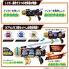 [BANDAI] [Bandai Kamen Rider Z DX Triple Zetser Recommended Ages 3 and Up