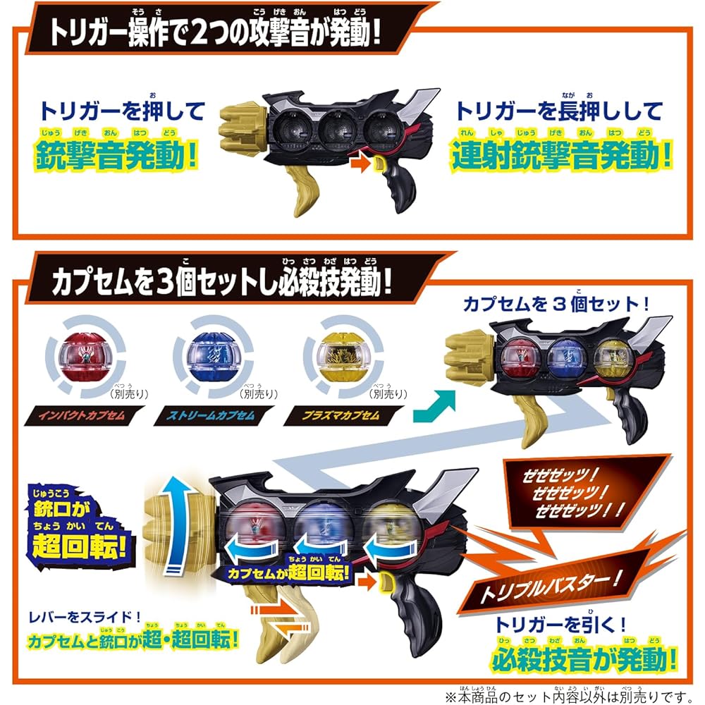 [BANDAI] [Bandai Kamen Rider Z DX Triple Zetser Recommended Ages 3 and Up