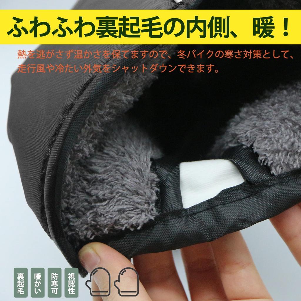 Hasiro Motorcycle Steering Wheel Cover, Winter, Thermal, Waterproof, Windproof, Lightweight, Motorcycle Steering Wheel Cover,