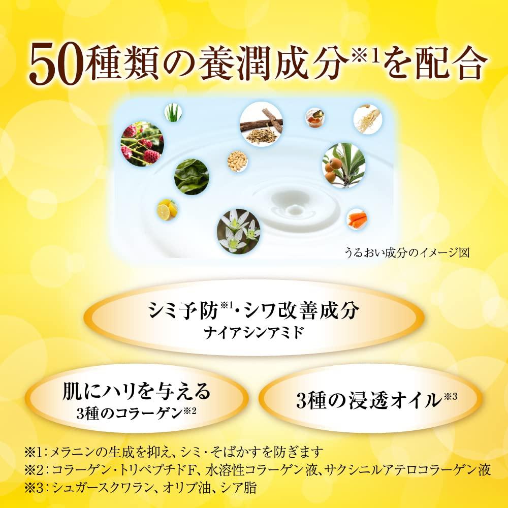 50 No Megumi Collagen Nourishing Lotion Highly Moisturizing Soothing Olive Citrus Scent 230ml Premium, All-in-One, [Quasi-drug]